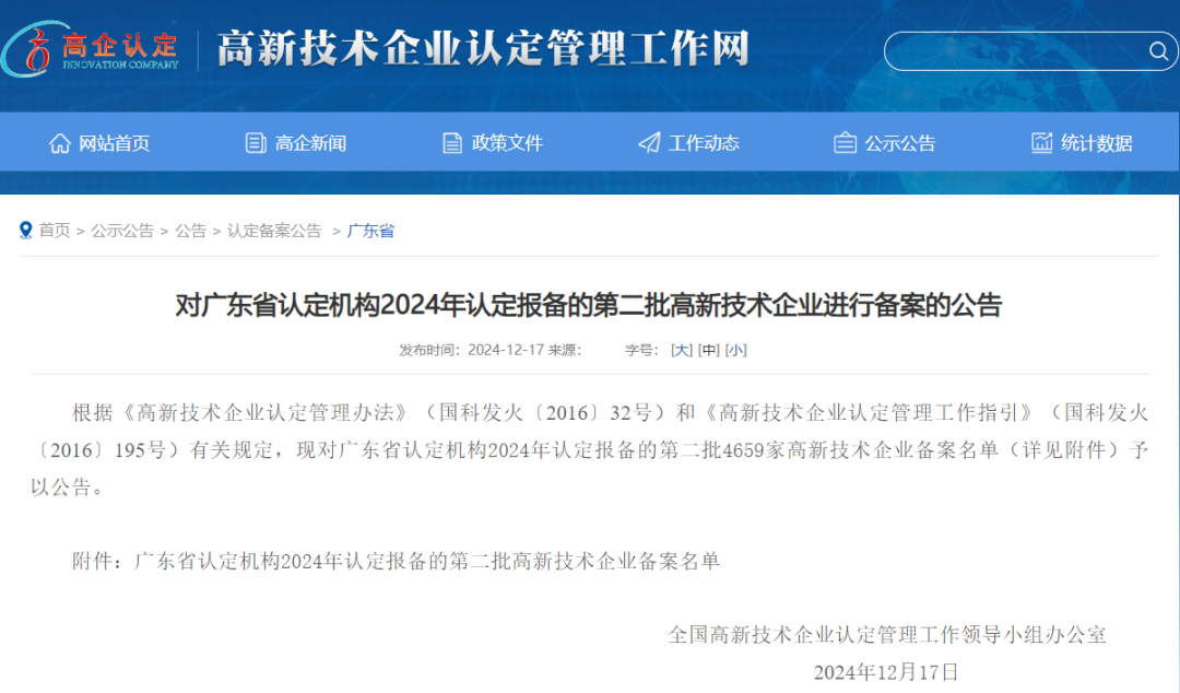 喜報(bào)｜熱烈祝賀海力物流榮獲“高新技術(shù)企業(yè)”稱(chēng)號(hào)