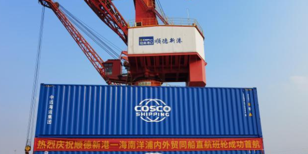 佛山順德到海南洋浦內(nèi)外貿(mào)同船班輪海運(yùn)航線開(kāi)通