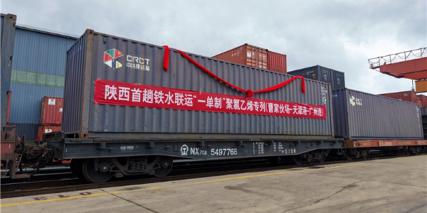 陜西榆林至廣州鐵水聯(lián)運(yùn)專(zhuān)列開(kāi)行